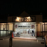 麺屋 ようすけ - 店内は広めで駐車場も広々です。