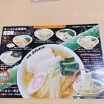 麺屋 ようすけ - 