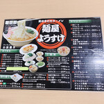 麺屋 ようすけ - 