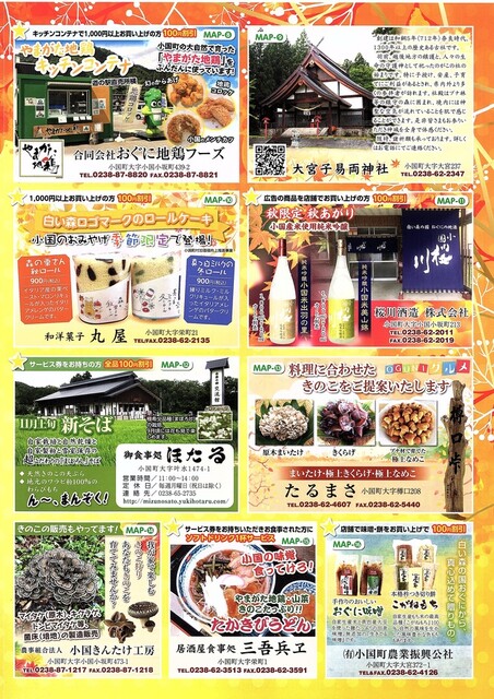 和洋菓子 丸屋 - 小国（スイーツ）の写真