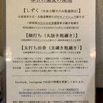 蕎麦切り 春のすけ - 