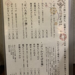 蕎麦切り 春のすけ - 