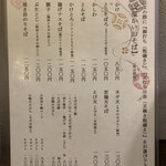 蕎麦切り 春のすけ - 