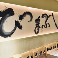 ひつまぶし名古屋備長 マロニエゲート銀座1店 - 