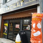 シャンティ洋菓子店 - 