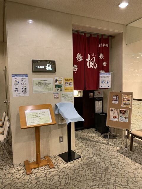 仙台ガーデンパレス - 宮城野通（日本料理）の写真