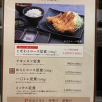 とんかつ 大喜 - 