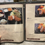 とんかつ 大喜 - 