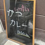 とんかつ 大喜 - 