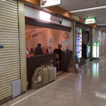 チャーハン王 - 