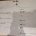 氷とお芋の専門店 らんらん - 