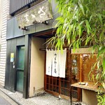 御菓子処 さゝま - 