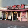 寿司 やまと 海浜幕張店