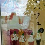 Yoshinogari Rekishi Kouen Resutoran - 看板