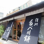 福田屋本店 - 