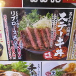 肉のヤマ牛 - 