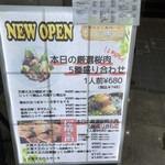 天草大王と馬肉バル TORi馬Ko 熊本下通店 - 