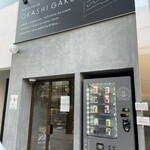 Patisserie okashi gaku - 外観