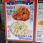 昭和食堂 - 