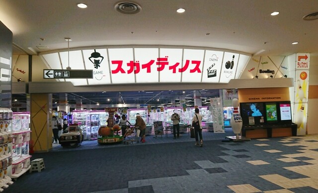 ディノスシネマズ 苫小牧（DINOS CINEMAS） - 苫小牧（その他）の写真