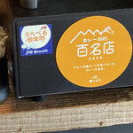 Sapporo soup curry dip - 