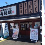 丸亀製麺 - 店舗
