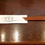 悠流里 - 塗り箸