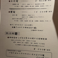 日本焼肉はせ川 表参道店 - 