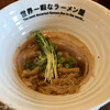 世界一暇なラーメン屋