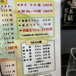 極楽うどん TKU - 