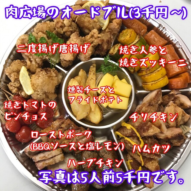 川反ルーフトップ 肉広場 - 秋田（バーベキュー）の写真