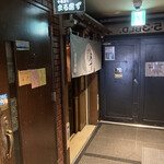 串焼家　まる房ず - 入口