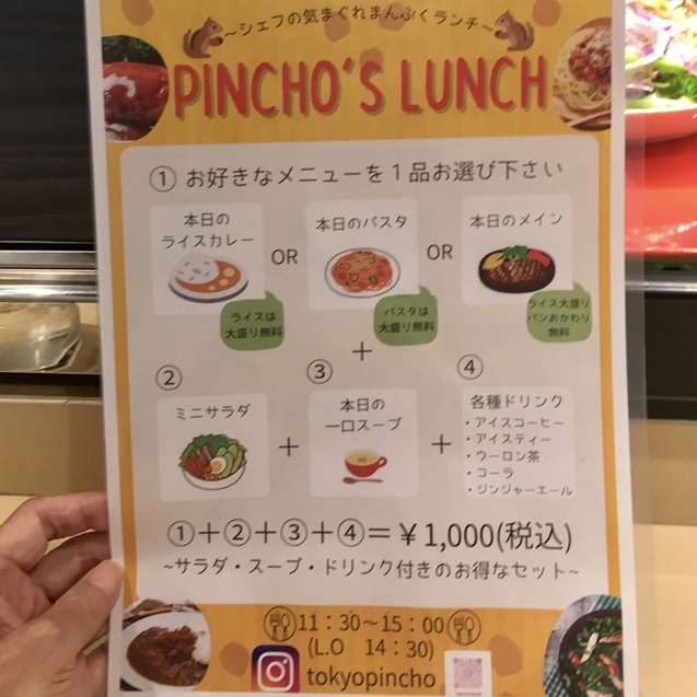 メニュー写真 : 【移転】目黒バル ぴんちょJapanese pinchos bar Tokyo