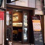 目黒バル ぴんちょJapanese pinchos bar Tokyo - 