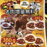 本格焼肉＆ジンギスカン ばくよう亭 - 表通りを歩いていると目を疑うポップが