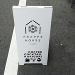 KAKIGORI CAFE&BAR FRAPPE HOUSE - 店の立て看板。