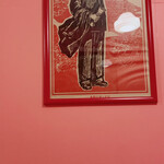 餃子荘 紅蜥蜴 - 