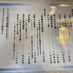 網元の店八代 - 