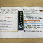 釜揚うどん一紀 - メニュー