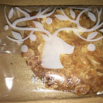 BON OKAWA Karuizawa Chocolate Factory