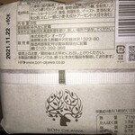 BON OKAWA 카루이자와 초콜릿 팩토리