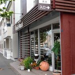 カフェ・アカリ - 