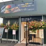 Awajishima Baga - お店は志免寿町の交差点にあります。