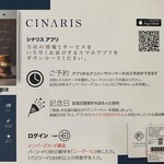 CINARIS - 公式アプリのチラシ