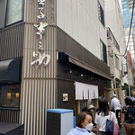 日本橋 天丼 金子半之助 本店 - 店前の行列