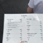 日本橋 天丼 金子半之助 本店 - 待っている間に渡されるメニュー