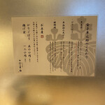 日本橋 天丼 金子半之助 - こだわり