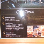カフェトスカ - 案内