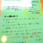 俺のラーメン あっぱれ屋 - メニュー