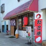 味広 - 味広　お店外観